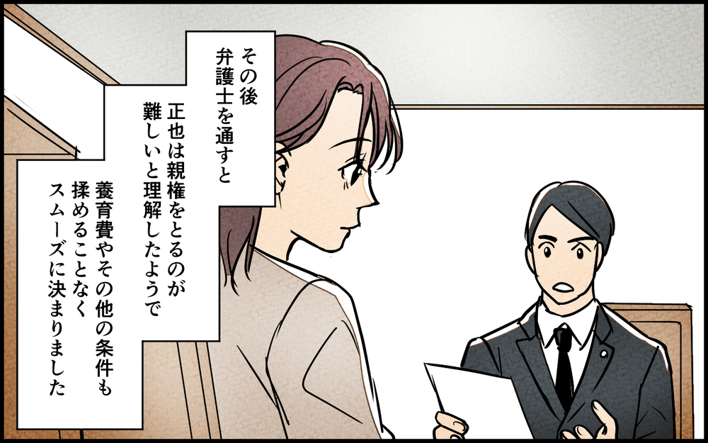 【湿布を貼らない 3】夫は「親権を取る」とゴネるけれど…離婚協議の末にたどり着いた道【夫に湿布を貼りたくない Vol.3】