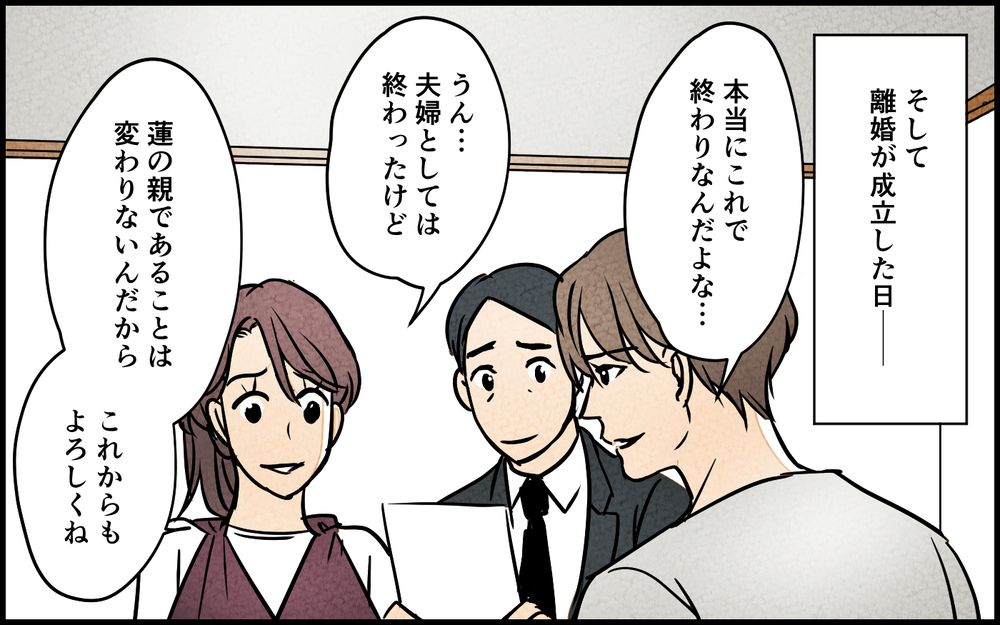 【湿布を貼らない 3】夫は「親権を取る」とゴネるけれど…離婚協議の末にたどり着いた道【夫に湿布を貼りたくない Vol.3】