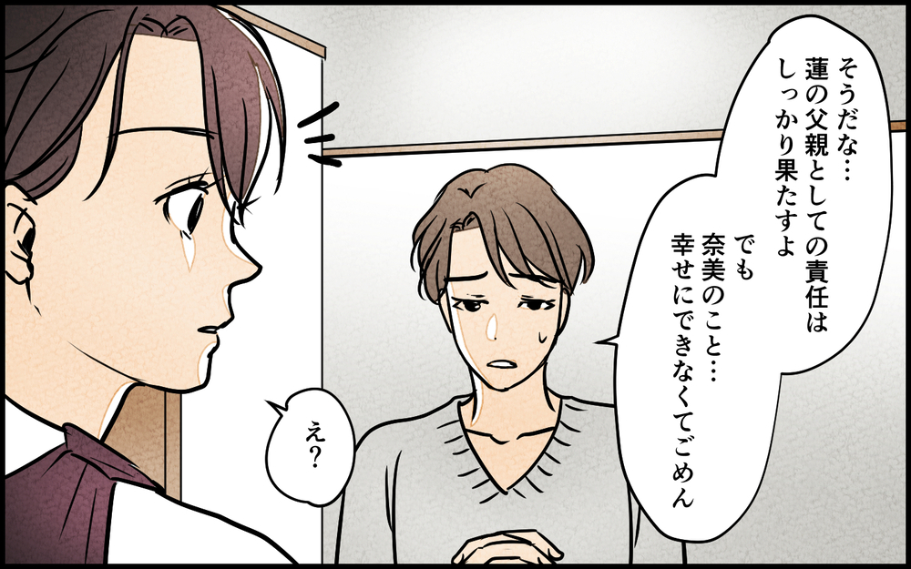 【湿布を貼らない 3】夫は「親権を取る」とゴネるけれど…離婚協議の末にたどり着いた道【夫に湿布を貼りたくない Vol.3】