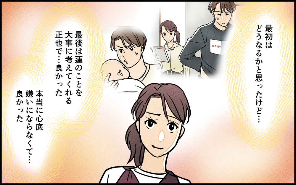 【湿布を貼らない 3】夫は「親権を取る」とゴネるけれど…離婚協議の末にたどり着いた道【夫に湿布を貼りたくない Vol.3】