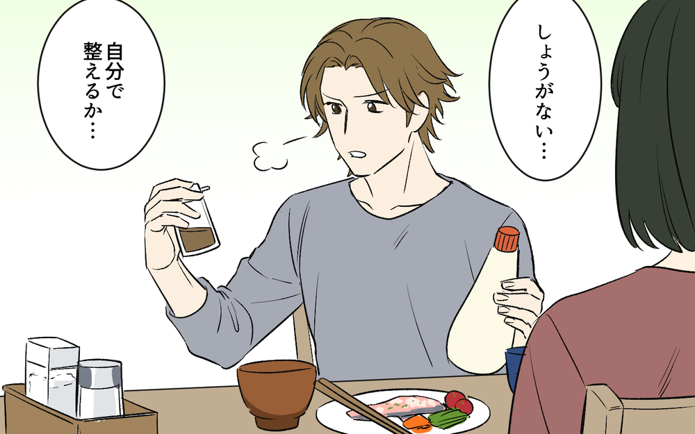 「全然味しないんだけど…」妻の料理に文句をつける味にうるさい夫 ＜夫のご飯を作りたくない 1話＞【うちのダメ夫 まんが】