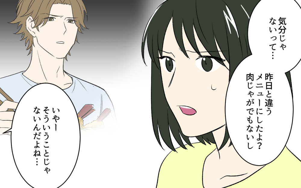 「舌の肥えた俺が教えてあげる」メニュー指定で料理修行…ダメ出しばかりの毎日＜夫のご飯を作りたくない 3話＞【うちのダメ夫 まんが】