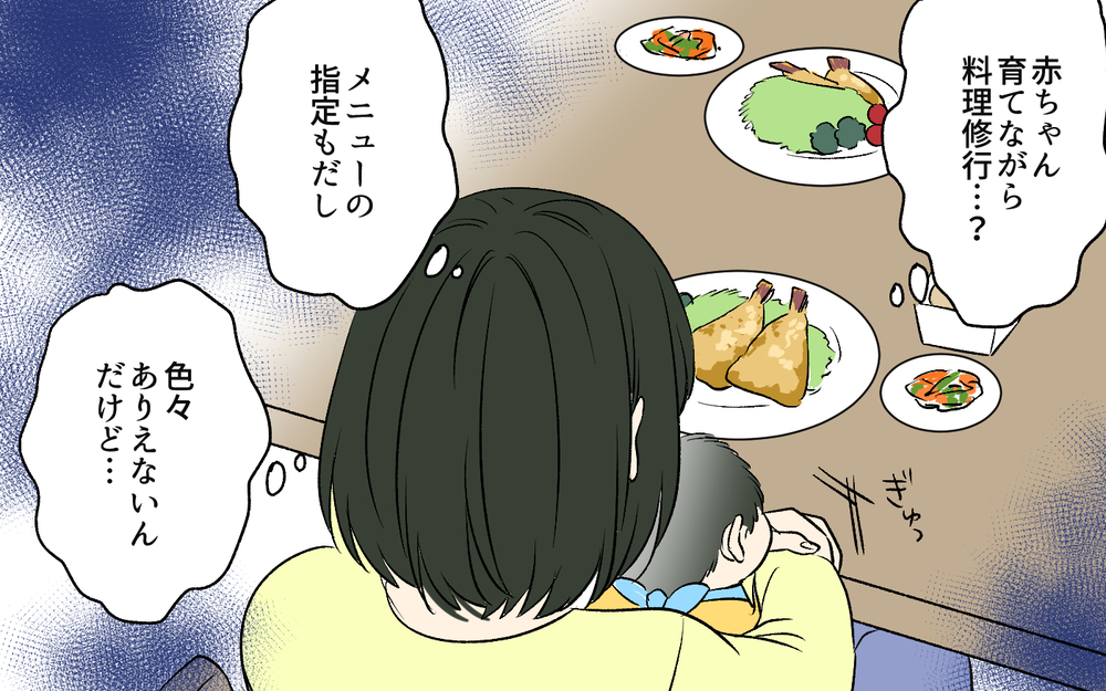 「舌の肥えた俺が教えてあげる」メニュー指定で料理修行…ダメ出しばかりの毎日＜夫のご飯を作りたくない 3話＞【うちのダメ夫 まんが】