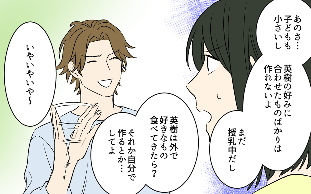 「舌の肥えた俺が教えてあげる」メニュー指定で料理修行…ダメ出しばかりの毎日＜夫のご飯を作りたくない 3話＞【うちのダメ夫 まんが】