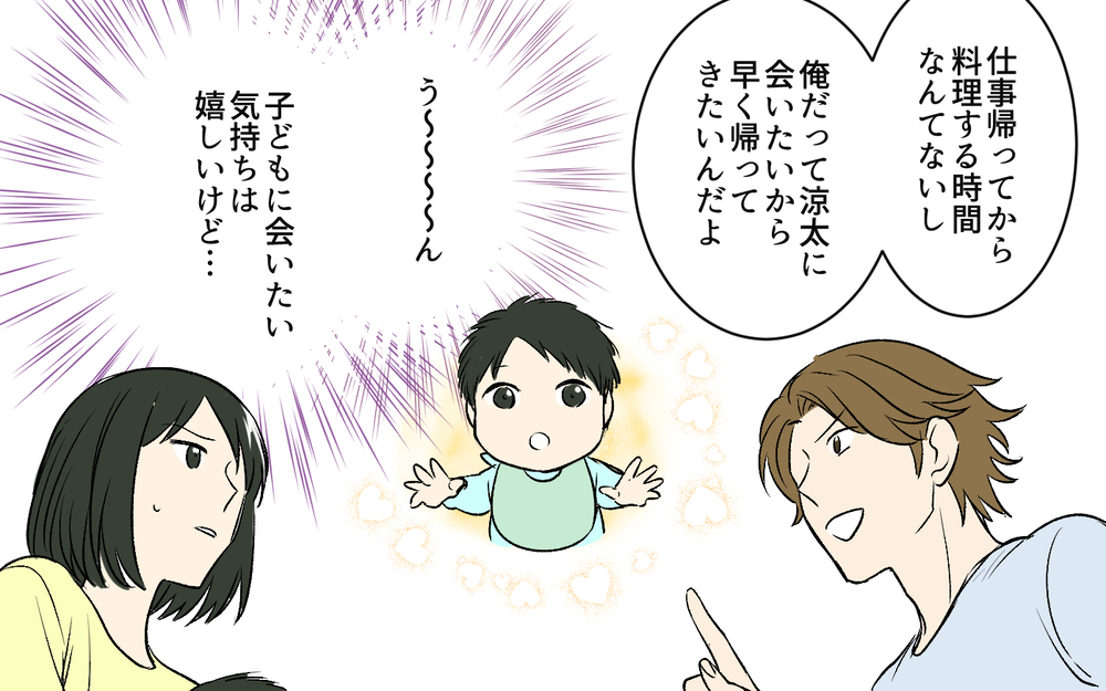 「舌の肥えた俺が教えてあげる」メニュー指定で料理修行…ダメ出しばかりの毎日＜夫のご飯を作りたくない 3話＞【うちのダメ夫 まんが】