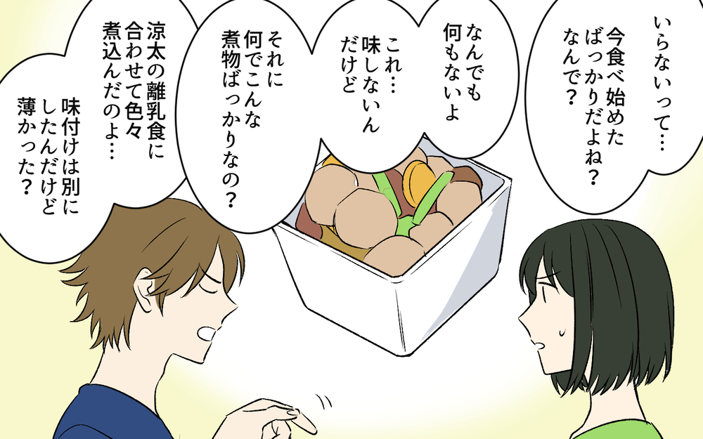 「もうあなたのご飯は作りません」怒りの限界に来た妻の逆襲 ＜夫のご飯を作りたくない 4話＞【うちのダメ夫 まんが】