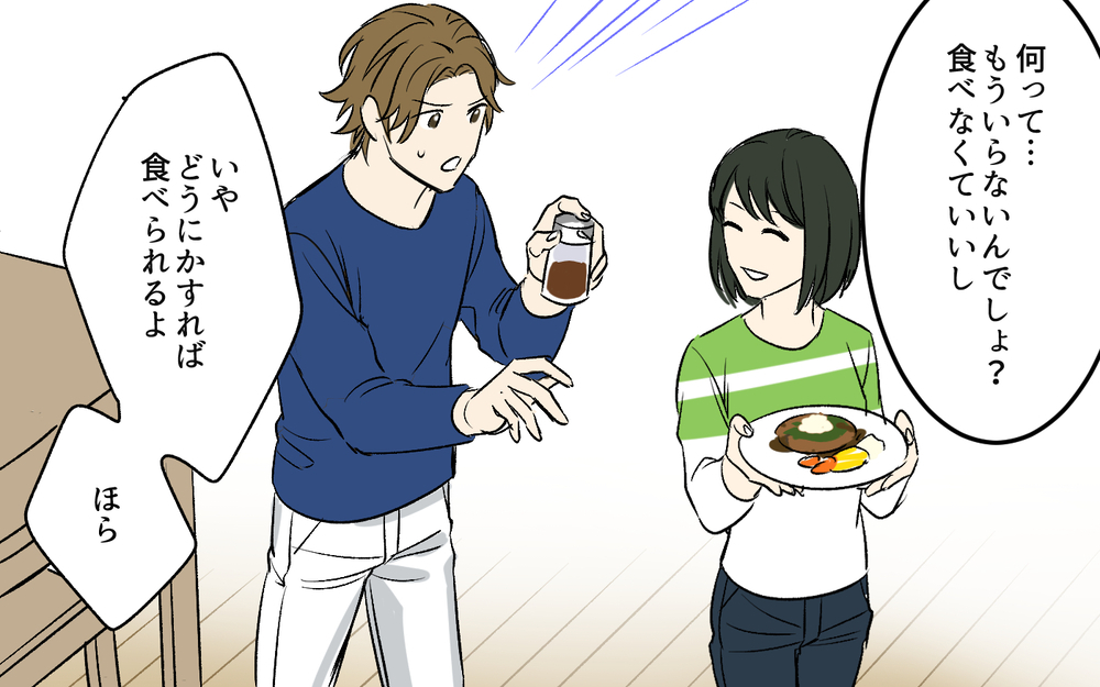 「もうあなたのご飯は作りません」怒りの限界に来た妻の逆襲 ＜夫のご飯を作りたくない 4話＞【うちのダメ夫 まんが】