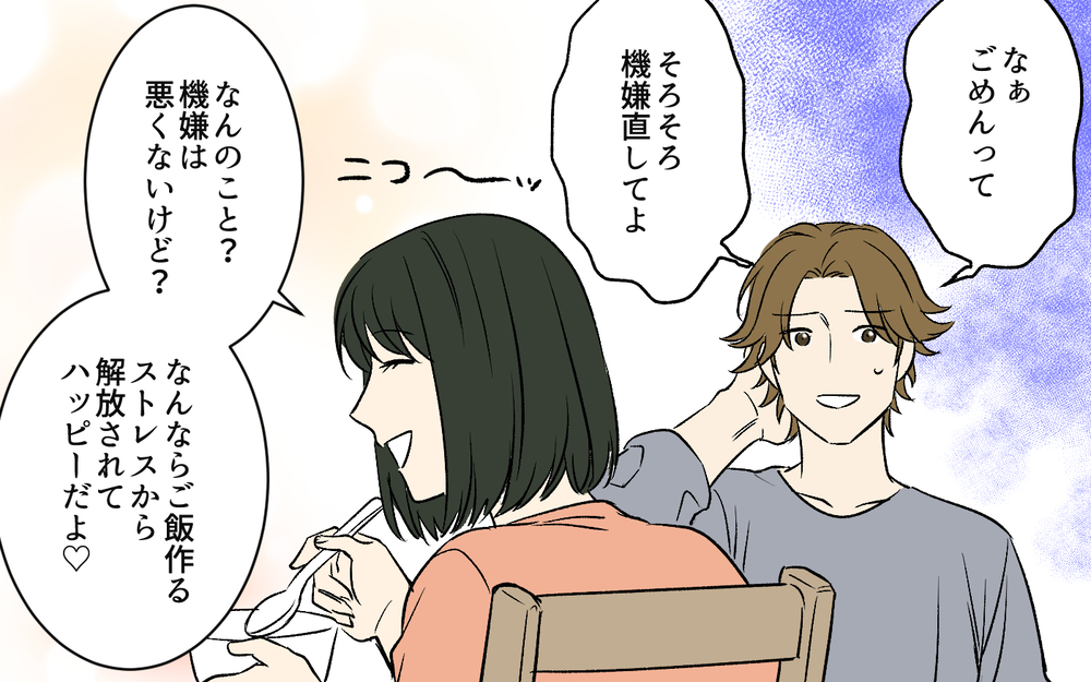 「もうあなたのご飯は作りません」怒りの限界に来た妻の逆襲 ＜夫のご飯を作りたくない 4話＞【うちのダメ夫 まんが】