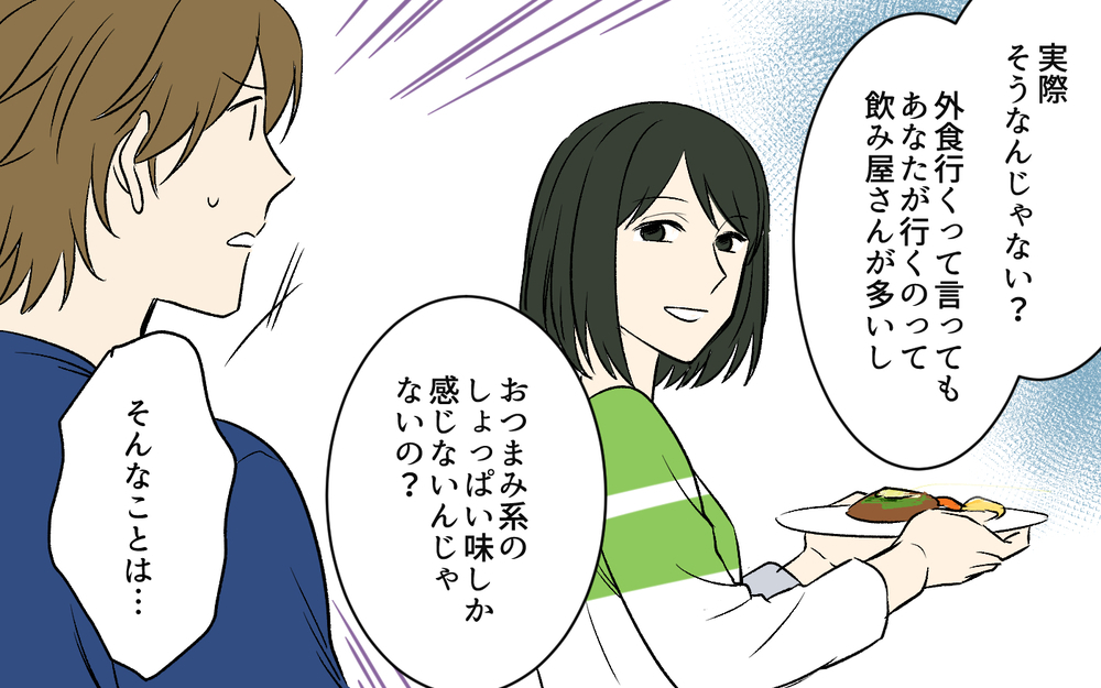 「もうあなたのご飯は作りません」怒りの限界に来た妻の逆襲 ＜夫のご飯を作りたくない 4話＞【うちのダメ夫 まんが】