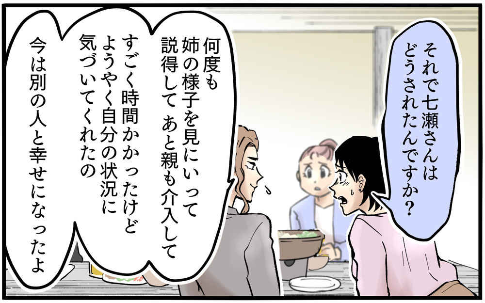 「私は何も悪くない！」彼女が絶対に自分のミスを認めない理由＜不可解な彼女の言動 9話＞【私のママ友付き合い事情 まんが】
