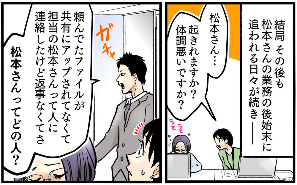 「私は何も悪くない！」彼女が絶対に自分のミスを認めない理由＜不可解な彼女の言動 9話＞【私のママ友付き合い事情 まんが】