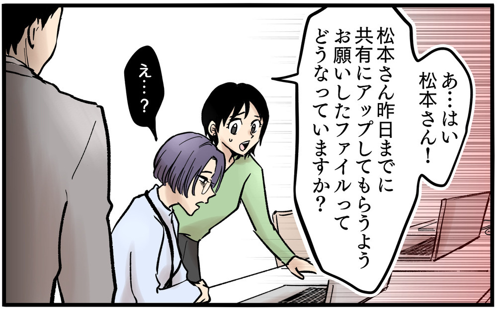 「私は何も悪くない！」彼女が絶対に自分のミスを認めない理由＜不可解な彼女の言動 9話＞【私のママ友付き合い事情 まんが】