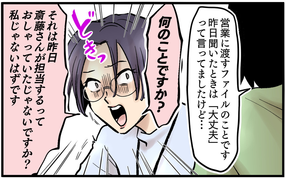 「私は何も悪くない！」彼女が絶対に自分のミスを認めない理由＜不可解な彼女の言動 9話＞【私のママ友付き合い事情 まんが】