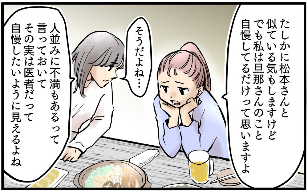 「私は何も悪くない！」彼女が絶対に自分のミスを認めない理由＜不可解な彼女の言動 9話＞【私のママ友付き合い事情 まんが】