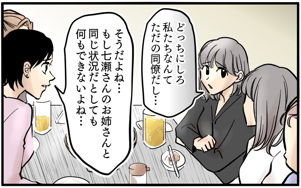 「私は何も悪くない！」彼女が絶対に自分のミスを認めない理由＜不可解な彼女の言動 9話＞【私のママ友付き合い事情 まんが】