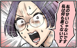 「私は何も悪くない！」彼女が絶対に自分のミスを認めない理由＜不可解な彼女の言動 9話＞