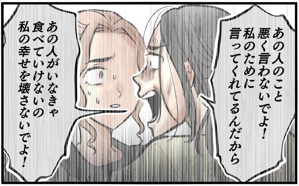 「私は何も悪くない！」彼女が絶対に自分のミスを認めない理由＜不可解な彼女の言動 9話＞【私のママ友付き合い事情 まんが】