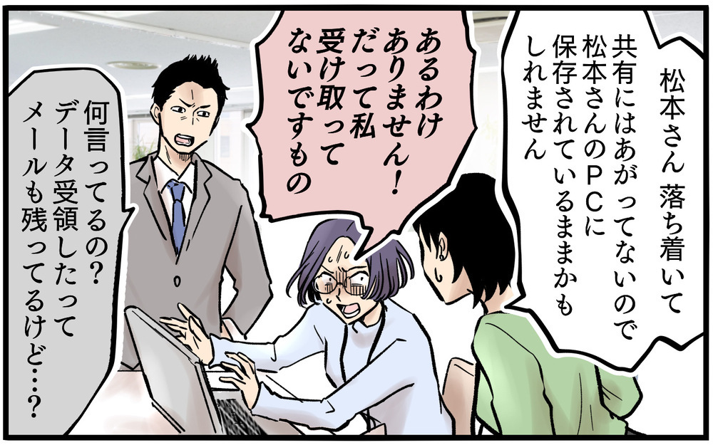 彼女の腕にあざが…仕事でトラブル起こす本当の理由は何？＜不可解な彼女の言動 10話＞【私のママ友付き合い事情 まんが】