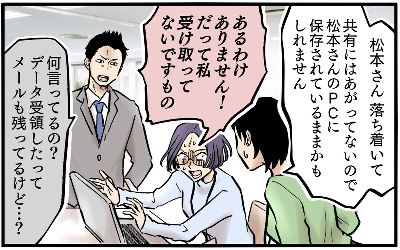 彼女の腕にあざが…仕事でトラブル起こす本当の理由は何？＜不可解な彼女の言動 10話＞【まんが】