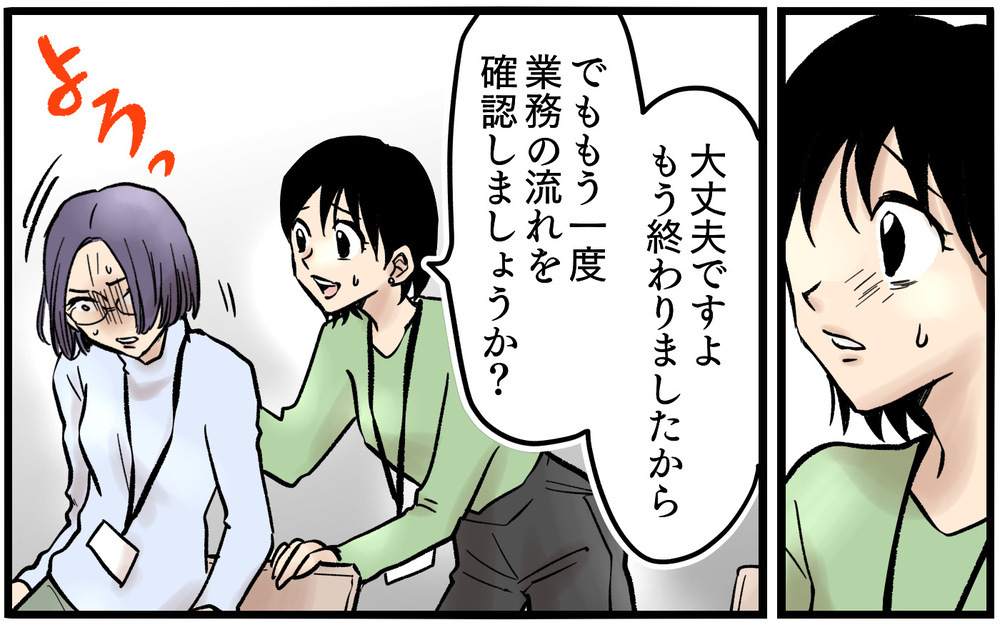 彼女の腕にあざが…仕事でトラブル起こす本当の理由は何？＜不可解な彼女の言動 10話＞【私のママ友付き合い事情 まんが】