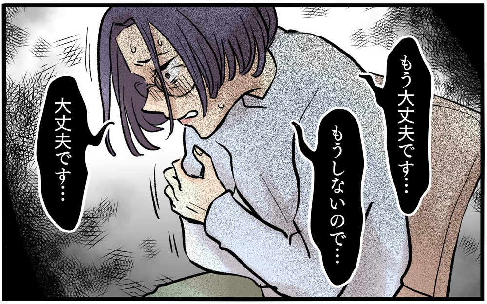 彼女の腕にあざが…仕事でトラブル起こす本当の理由は何？＜不可解な彼女の言動 10話＞【私のママ友付き合い事情 まんが】