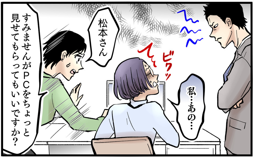 彼女の腕にあざが…仕事でトラブル起こす本当の理由は何？＜不可解な彼女の言動 10話＞【私のママ友付き合い事情 まんが】