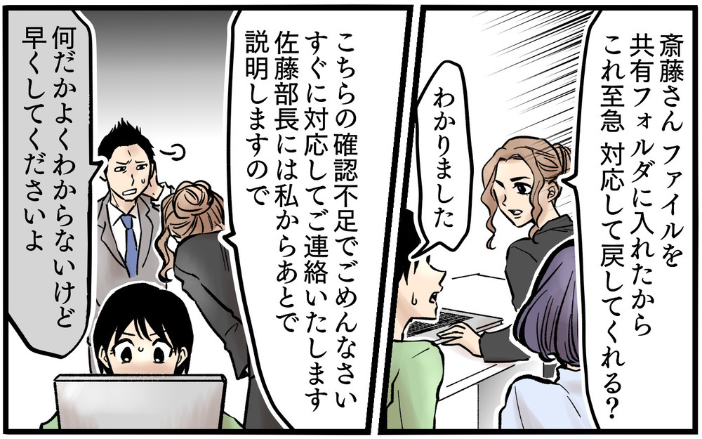 彼女の腕にあざが…仕事でトラブル起こす本当の理由は何？＜不可解な彼女の言動 10話＞【私のママ友付き合い事情 まんが】