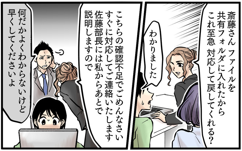 彼女の腕にあざが…仕事でトラブル起こす本当の理由は何？＜不可解な彼女の言動 10話＞【まんが】