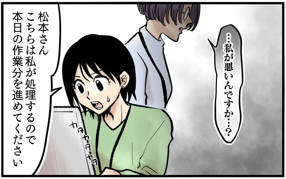 彼女の腕にあざが…仕事でトラブル起こす本当の理由は何？＜不可解な彼女の言動 10話＞【私のママ友付き合い事情 まんが】