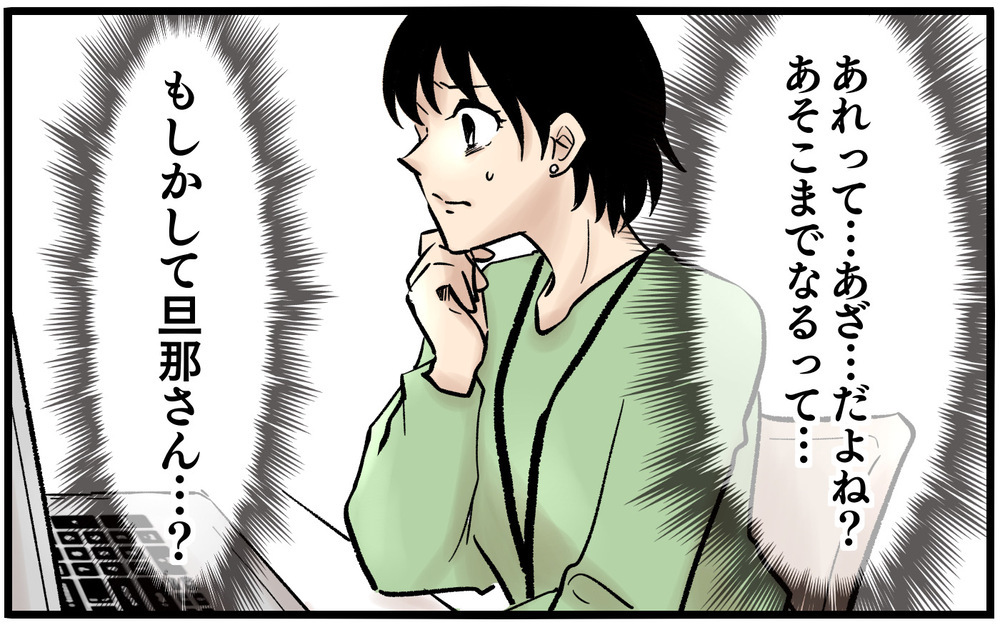 心配しても拒否される…彼女の身に起きている真実がわからない＜不可解な彼女の言動 11話＞【私のママ友付き合い事情 まんが】