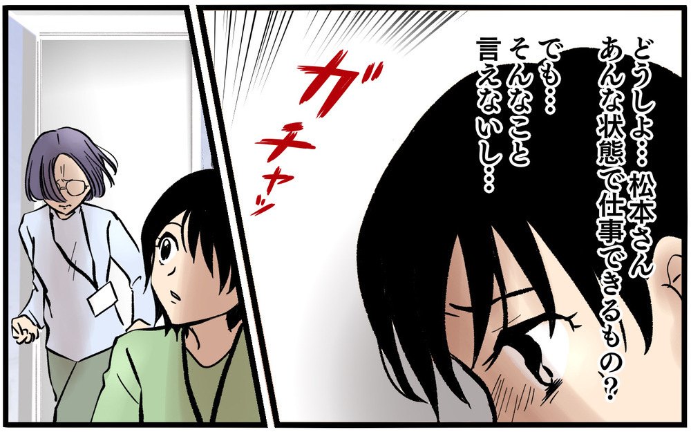 心配しても拒否される…彼女の身に起きている真実がわからない＜不可解な彼女の言動 11話＞【私のママ友付き合い事情 まんが】