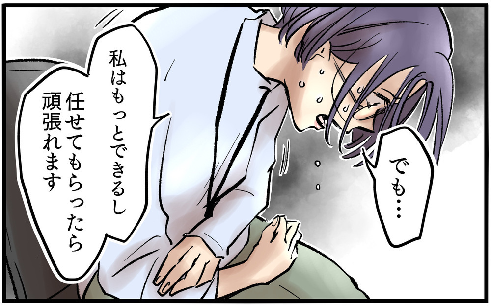 「重要な仕事をさせて！」…ミスばかりの彼女が欲しいのは自分の存在価値？＜不可解な彼女の言動 12話＞【私のママ友付き合い事情 まんが】