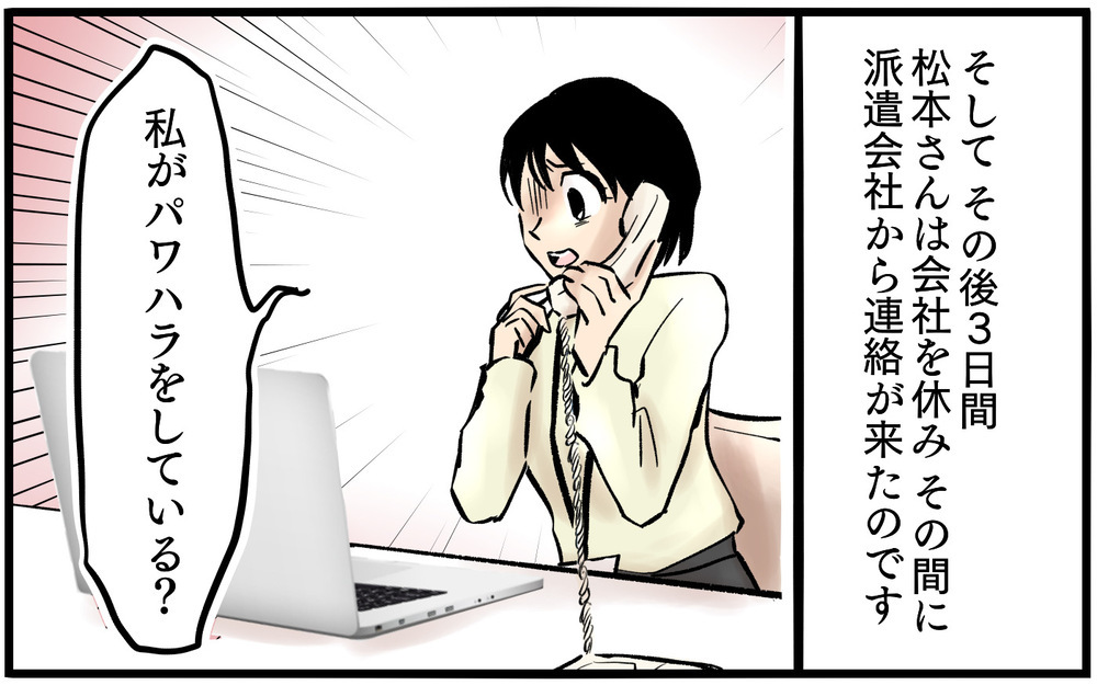 「重要な仕事をさせて！」…ミスばかりの彼女が欲しいのは自分の存在価値？＜不可解な彼女の言動 12話＞【私のママ友付き合い事情 まんが】