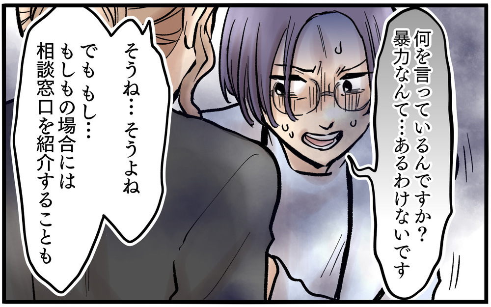 「重要な仕事をさせて！」…ミスばかりの彼女が欲しいのは自分の存在価値？＜不可解な彼女の言動 12話＞【私のママ友付き合い事情 まんが】