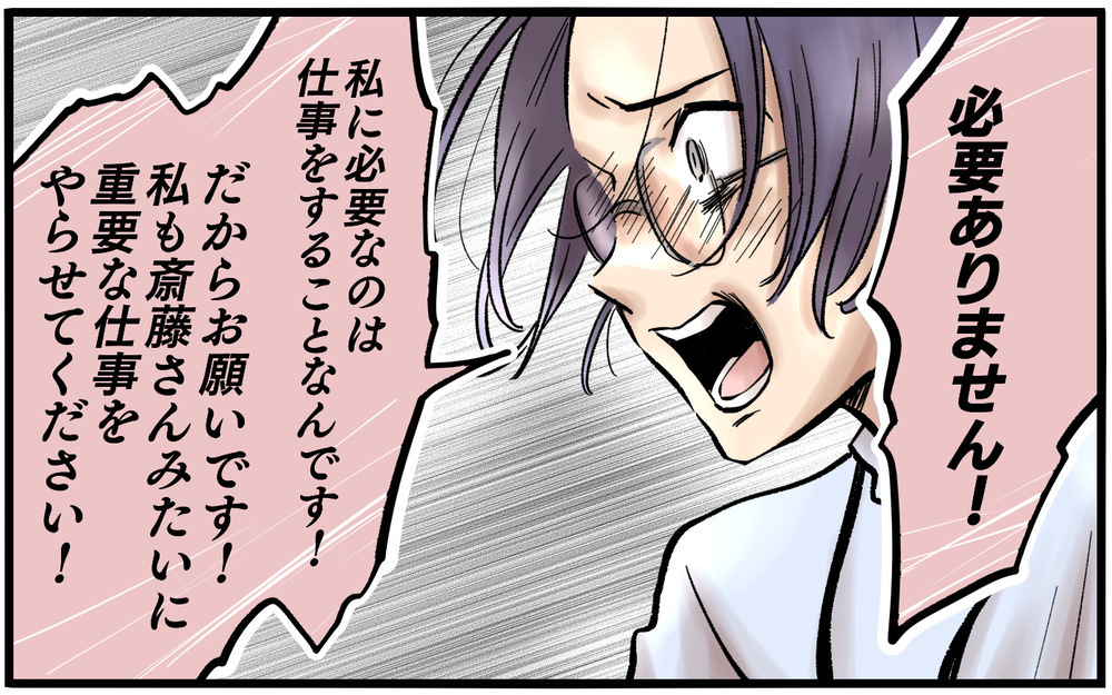 「重要な仕事をさせて！」…ミスばかりの彼女が欲しいのは自分の存在価値？＜不可解な彼女の言動 12話＞【私のママ友付き合い事情 まんが】