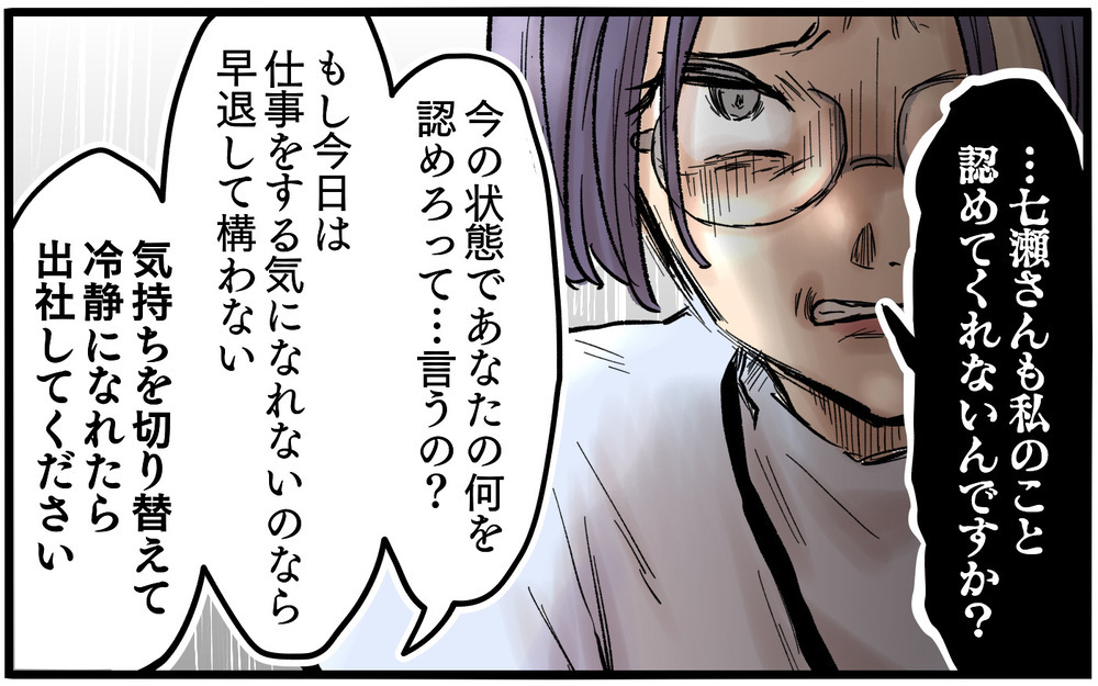 「重要な仕事をさせて！」…ミスばかりの彼女が欲しいのは自分の存在価値？＜不可解な彼女の言動 12話＞【私のママ友付き合い事情 まんが】