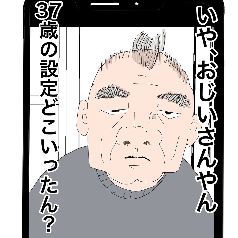 行き過ぎた年齢詐称や自分勝手すぎる人には要注意！【バツイチ子持ち、再婚活はいばらの道…!? Vol.47】