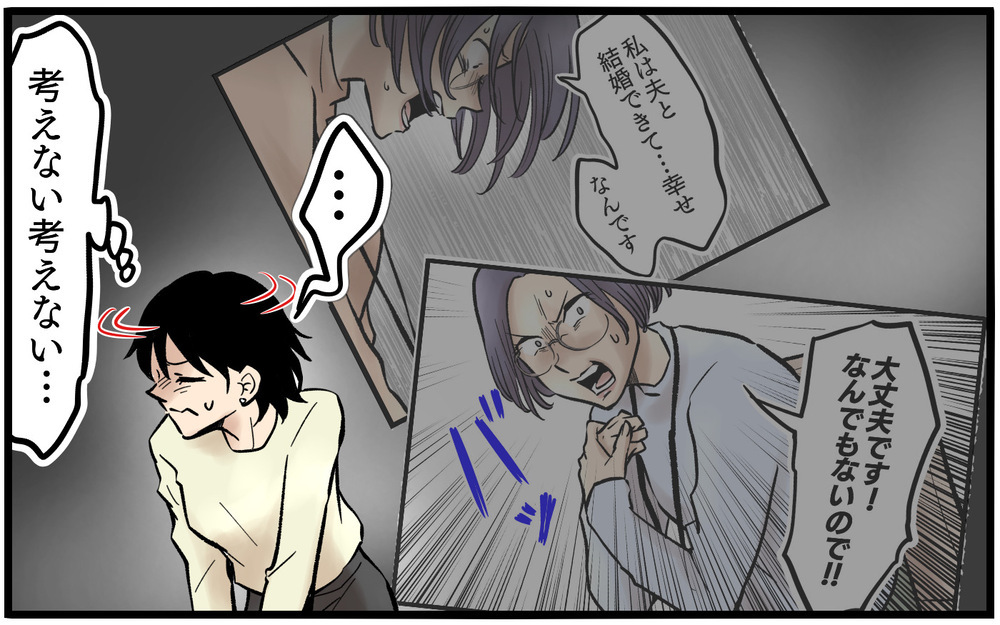 どうして嘘をつくの？ 彼女が主張する言い分に愕然とする＜不可解な彼女の言動 13話＞【私のママ友付き合い事情 まんが】