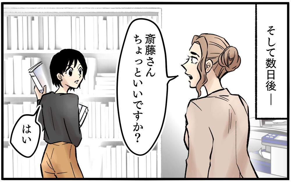 ついに契約終了へ…最終日の彼女の顔に浮かんだのは夫への怯えた顔＜不可解な彼女の言動 14話＞【私のママ友付き合い事情 まんが】