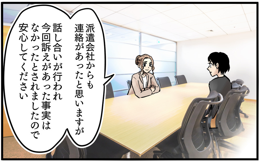 ついに契約終了へ…最終日の彼女の顔に浮かんだのは夫への怯えた顔＜不可解な彼女の言動 14話＞【私のママ友付き合い事情 まんが】