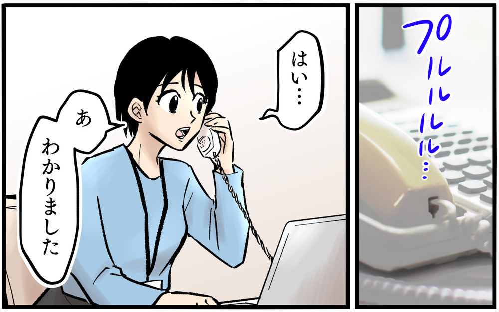 ついに契約終了へ…最終日の彼女の顔に浮かんだのは夫への怯えた顔＜不可解な彼女の言動 14話＞【私のママ友付き合い事情 まんが】