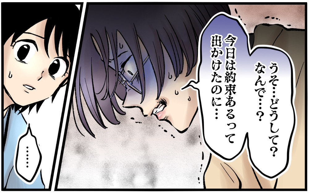 ついに契約終了へ…最終日の彼女の顔に浮かんだのは夫への怯えた顔＜不可解な彼女の言動 14話＞【私のママ友付き合い事情 まんが】