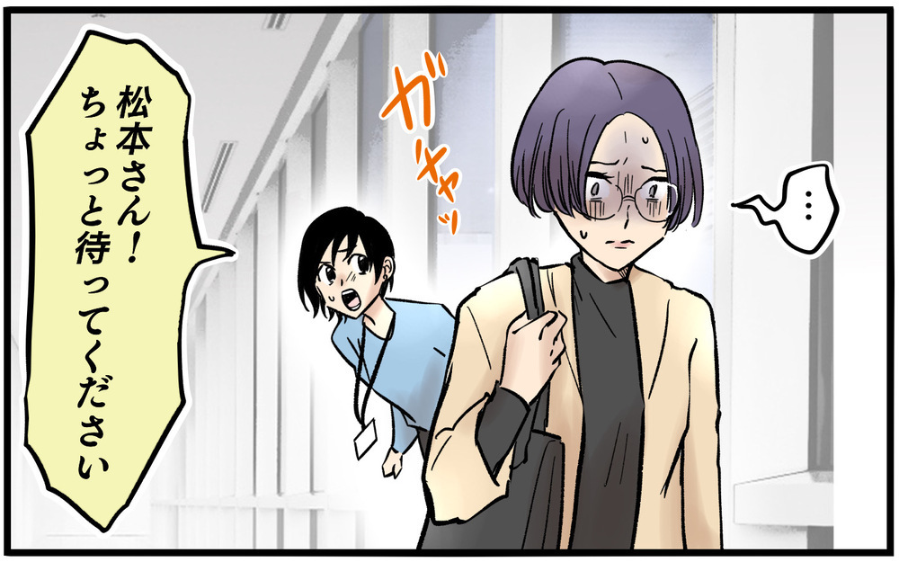 ついに契約終了へ…最終日の彼女の顔に浮かんだのは夫への怯えた顔＜不可解な彼女の言動 14話＞【私のママ友付き合い事情 まんが】