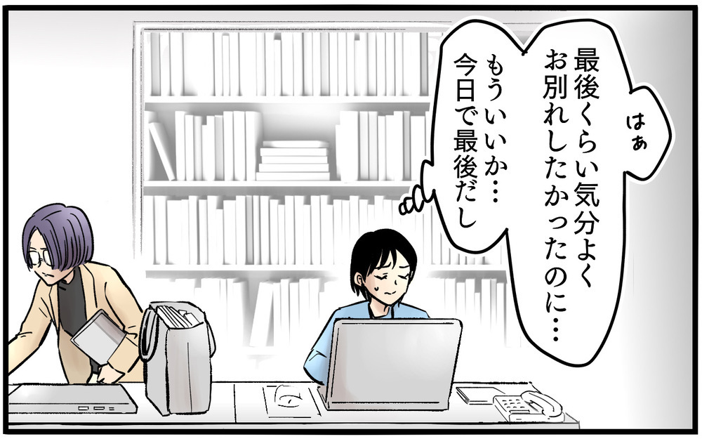 ついに契約終了へ…最終日の彼女の顔に浮かんだのは夫への怯えた顔＜不可解な彼女の言動 14話＞【私のママ友付き合い事情 まんが】