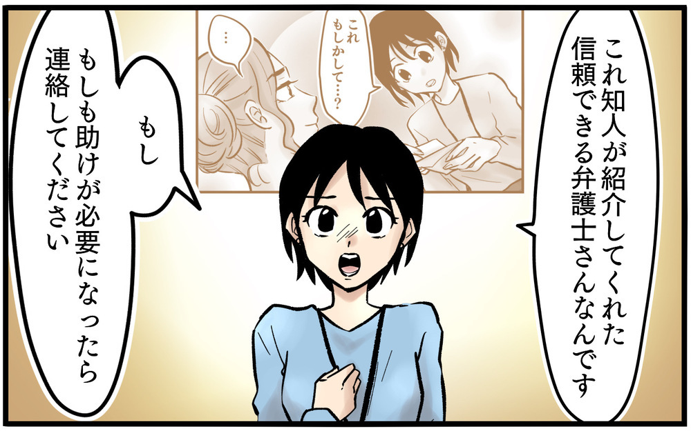 職場のトラブルメーカーだった彼女…初めて明かされたすべての問題の根源＜不可解な彼女の言動 15話＞【私のママ友付き合い事情 まんが】