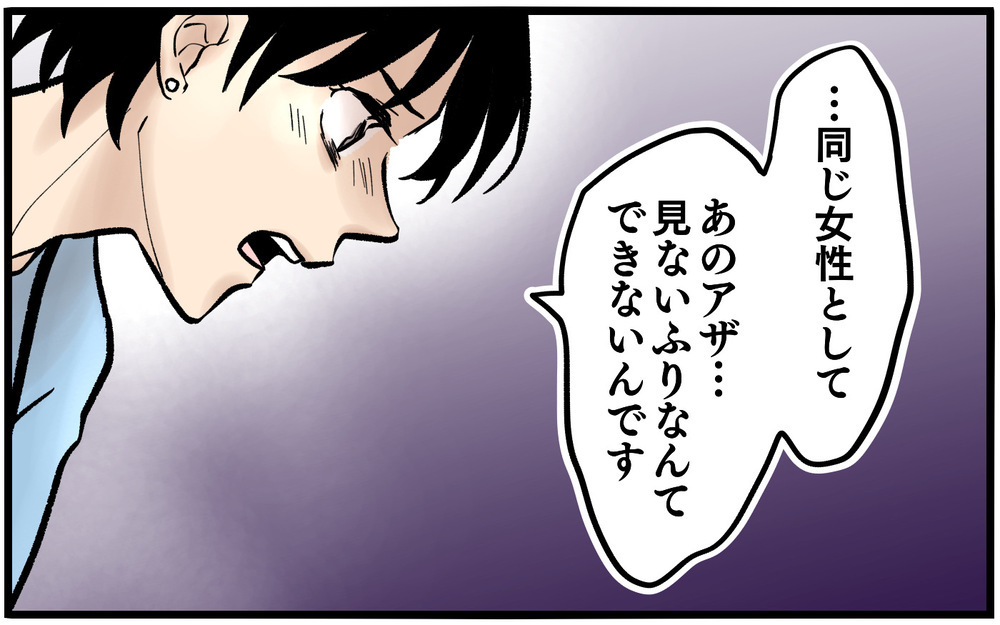 職場のトラブルメーカーだった彼女…初めて明かされたすべての問題の根源＜不可解な彼女の言動 15話＞【私のママ友付き合い事情 まんが】