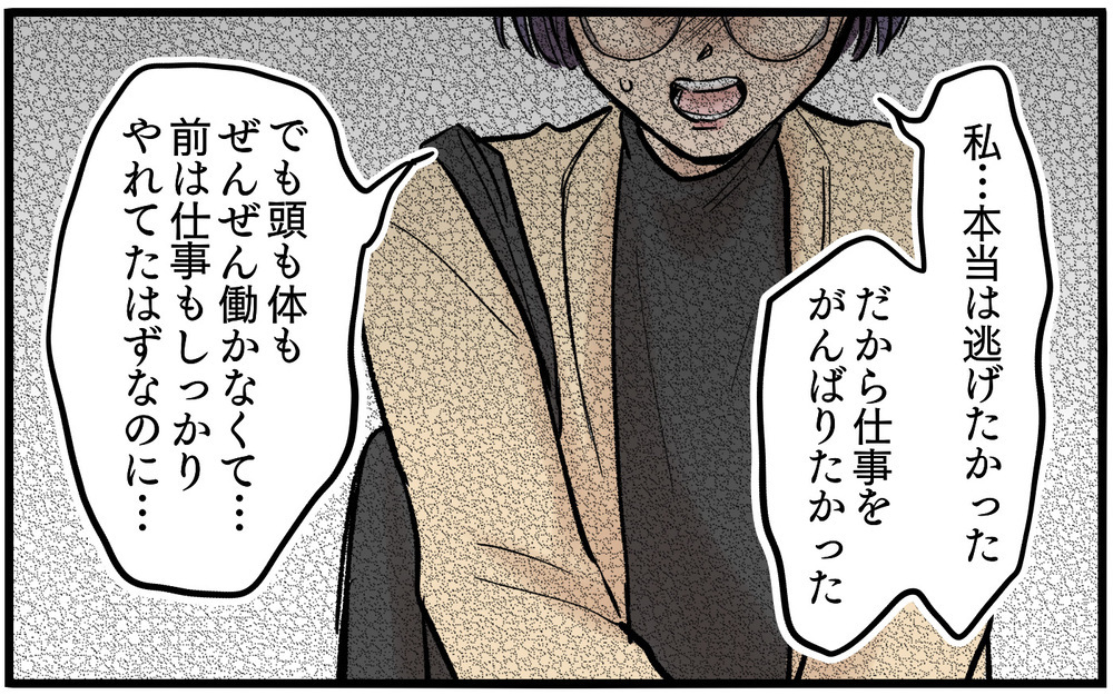 職場のトラブルメーカーだった彼女…初めて明かされたすべての問題の根源＜不可解な彼女の言動 15話＞【私のママ友付き合い事情 まんが】