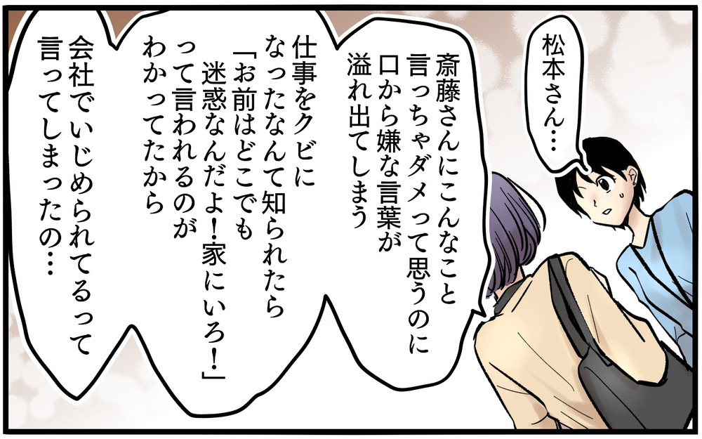 職場のトラブルメーカーだった彼女…初めて明かされたすべての問題の根源＜不可解な彼女の言動 15話＞【私のママ友付き合い事情 まんが】