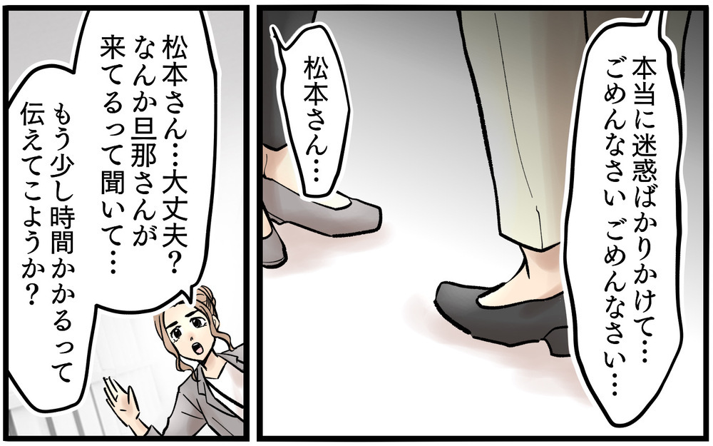 職場のトラブルメーカーだった彼女…初めて明かされたすべての問題の根源＜不可解な彼女の言動 15話＞【私のママ友付き合い事情 まんが】