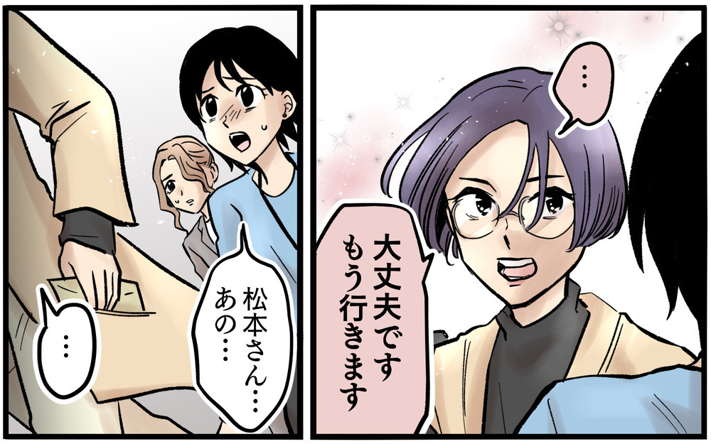 職場のトラブルメーカーだった彼女…初めて明かされたすべての問題の根源＜不可解な彼女の言動 15話＞【私のママ友付き合い事情 まんが】